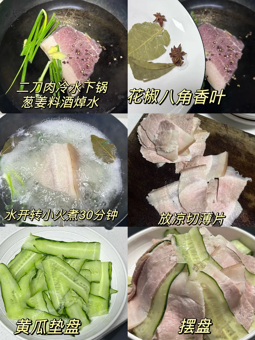 Original Chinese-captioned photographs showing the source preparation and cooking method for Sliced Pork with Chili Oil and Garlic Sauce.