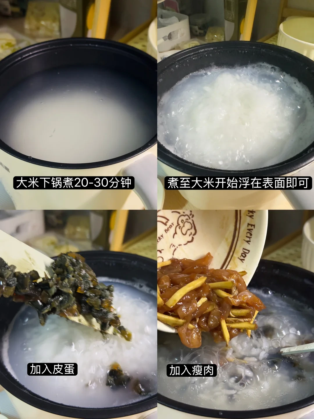 Original Chinese-captioned photographs showing the source preparation and cooking method for Century Egg and Lean Pork Congee.