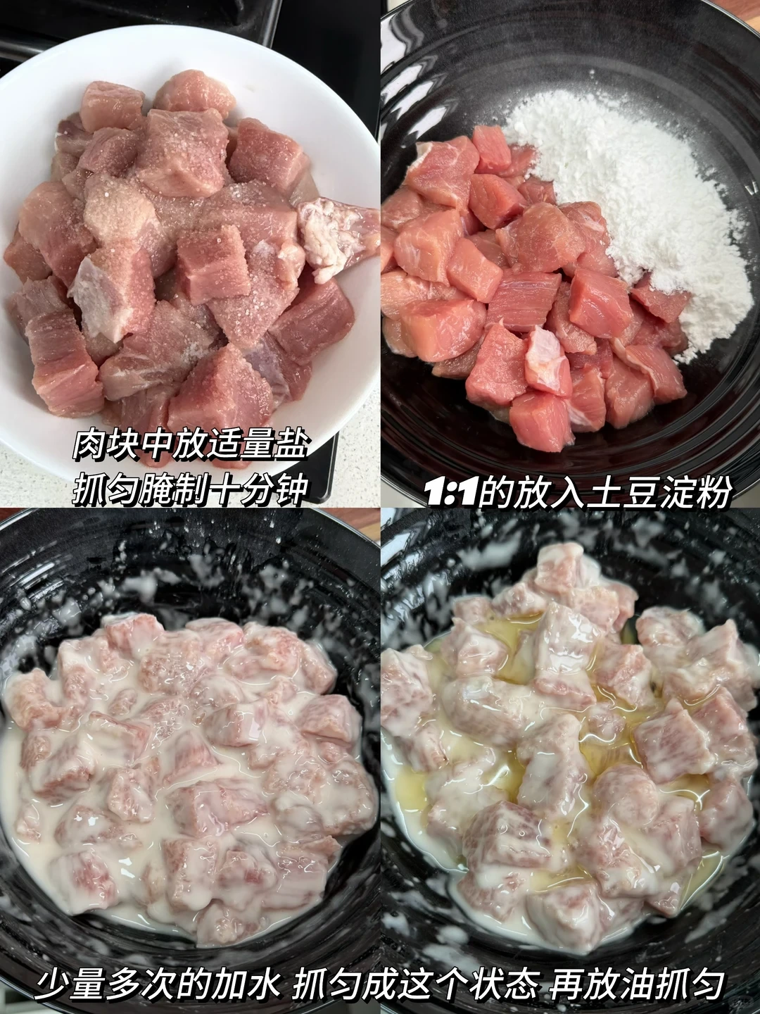 Original Chinese-captioned photographs showing the source preparation and cooking method for Crisp Pork Bites with Sweet-Sour Sauce.