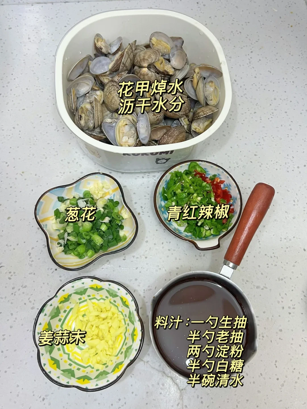 Original Chinese-captioned photographs showing the source preparation and cooking method for Clam Stir-Fry with Garlic and Chiles.
