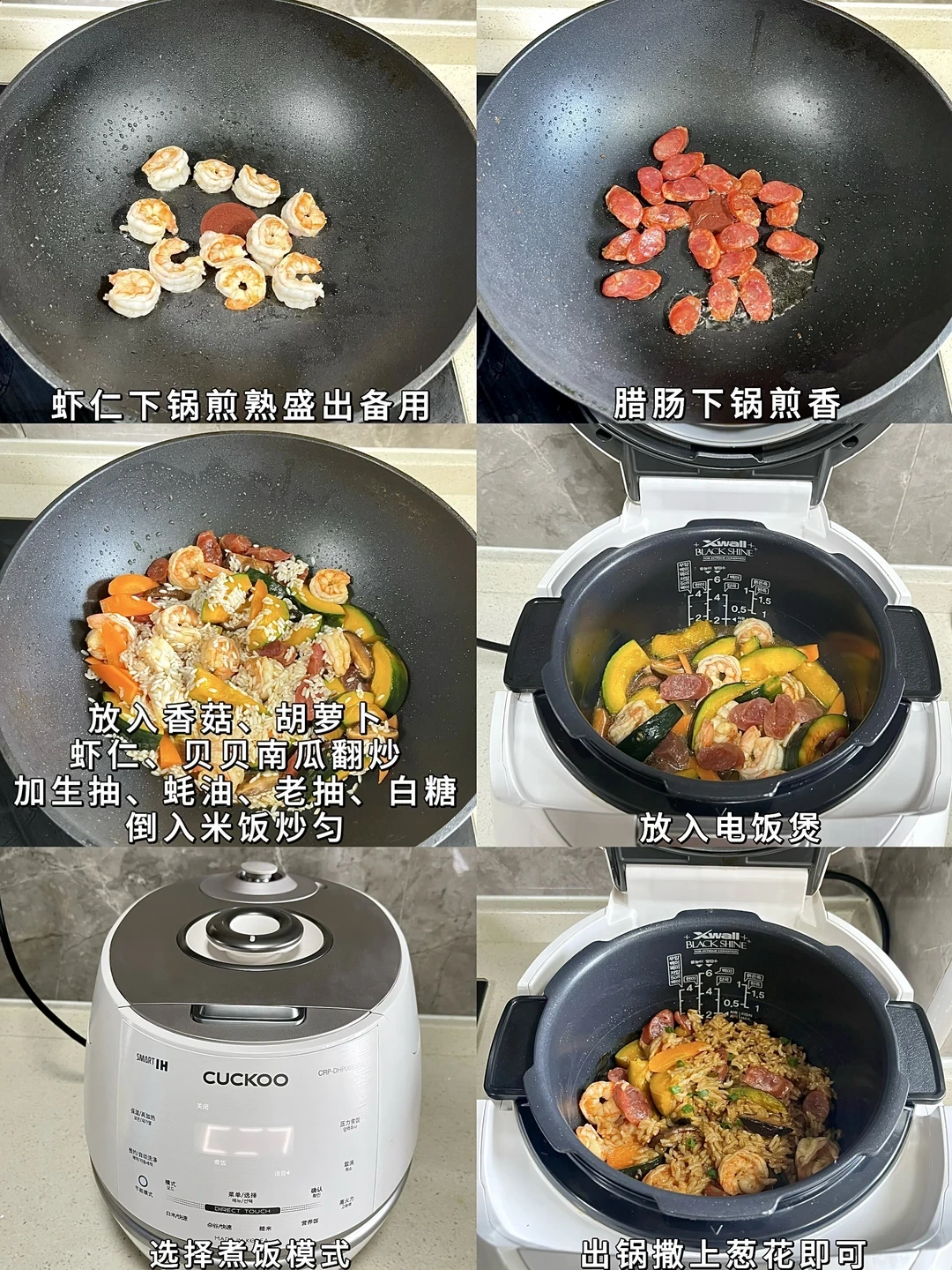 Original Chinese-captioned photographs showing the source preparation and cooking method for Rice Cooker Rice with Chinese Sausage, Pumpkin and Shrimp.