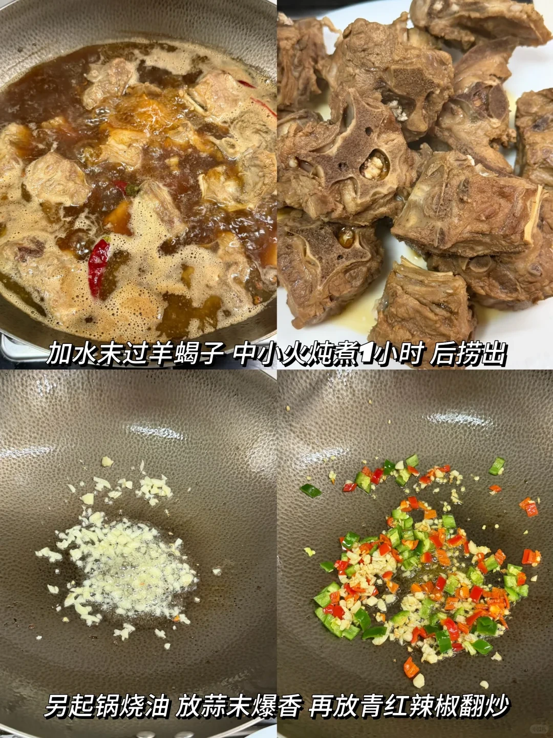 Original Chinese-captioned photographs showing the source preparation and cooking method for Typhoon Shelter-Style Lamb Spine.
