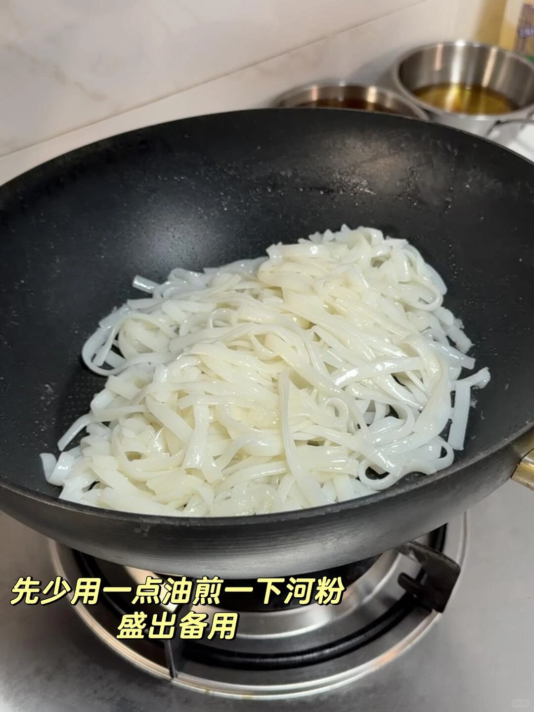 Original Chinese-captioned photographs showing the source preparation and cooking method for Beef Chow Fun.