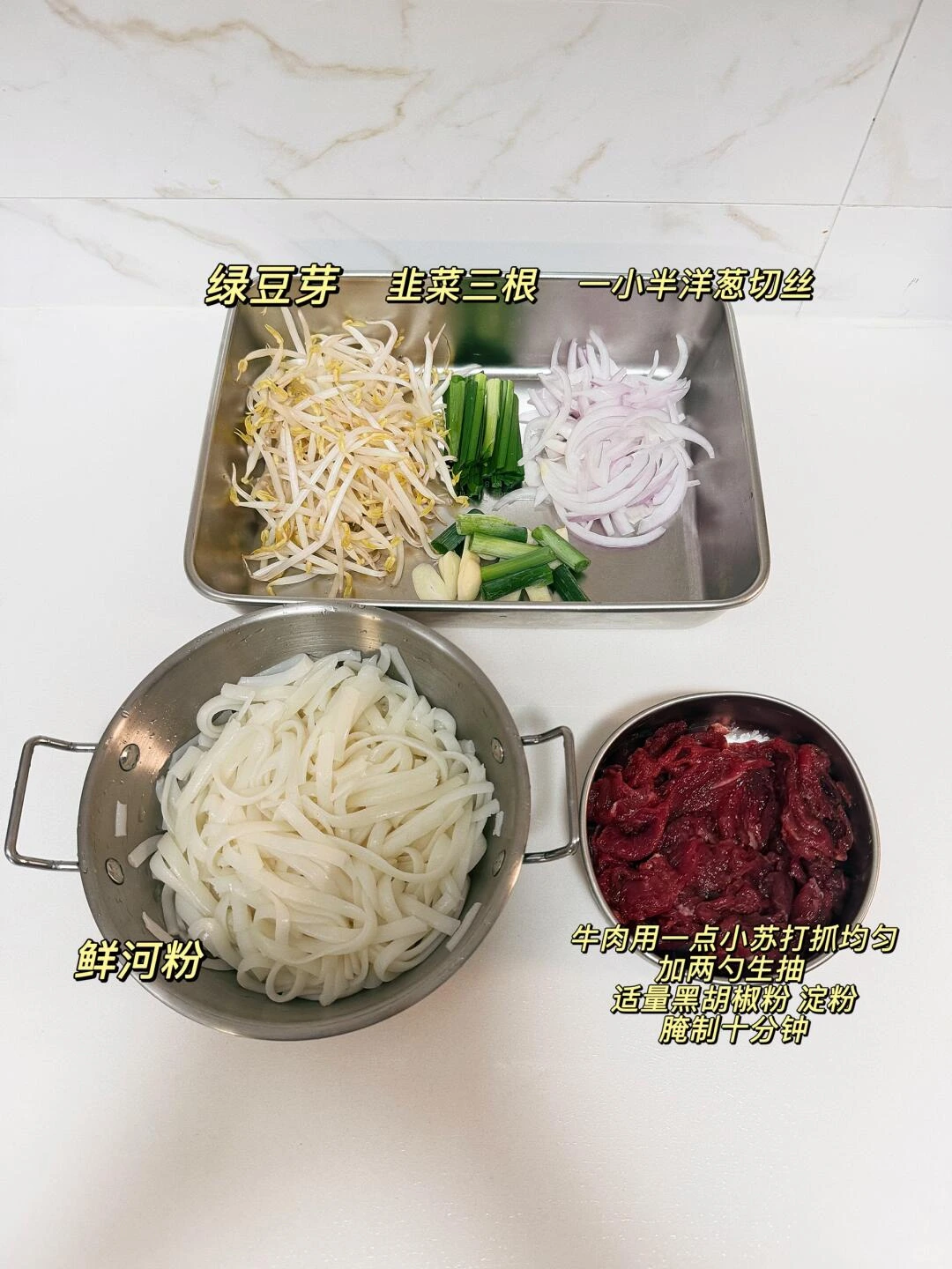 Original Chinese-captioned photographs showing the source preparation and cooking method for Beef Chow Fun.