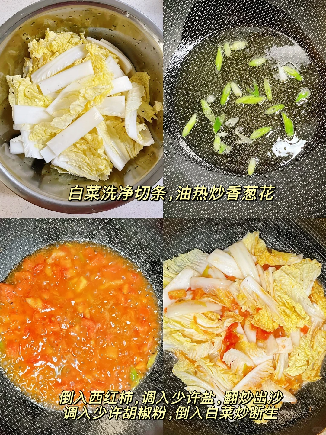 Original Chinese-captioned photographs showing the source preparation and cooking method for Napa Cabbage and Frozen Tofu in Tomato Broth.