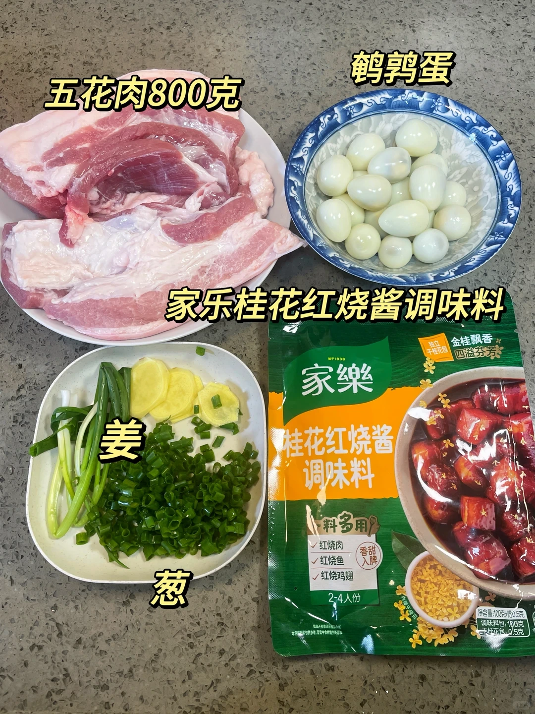Original Chinese-captioned photographs showing the source preparation and cooking method for Osmanthus Braised Pork Belly with Quail Eggs.