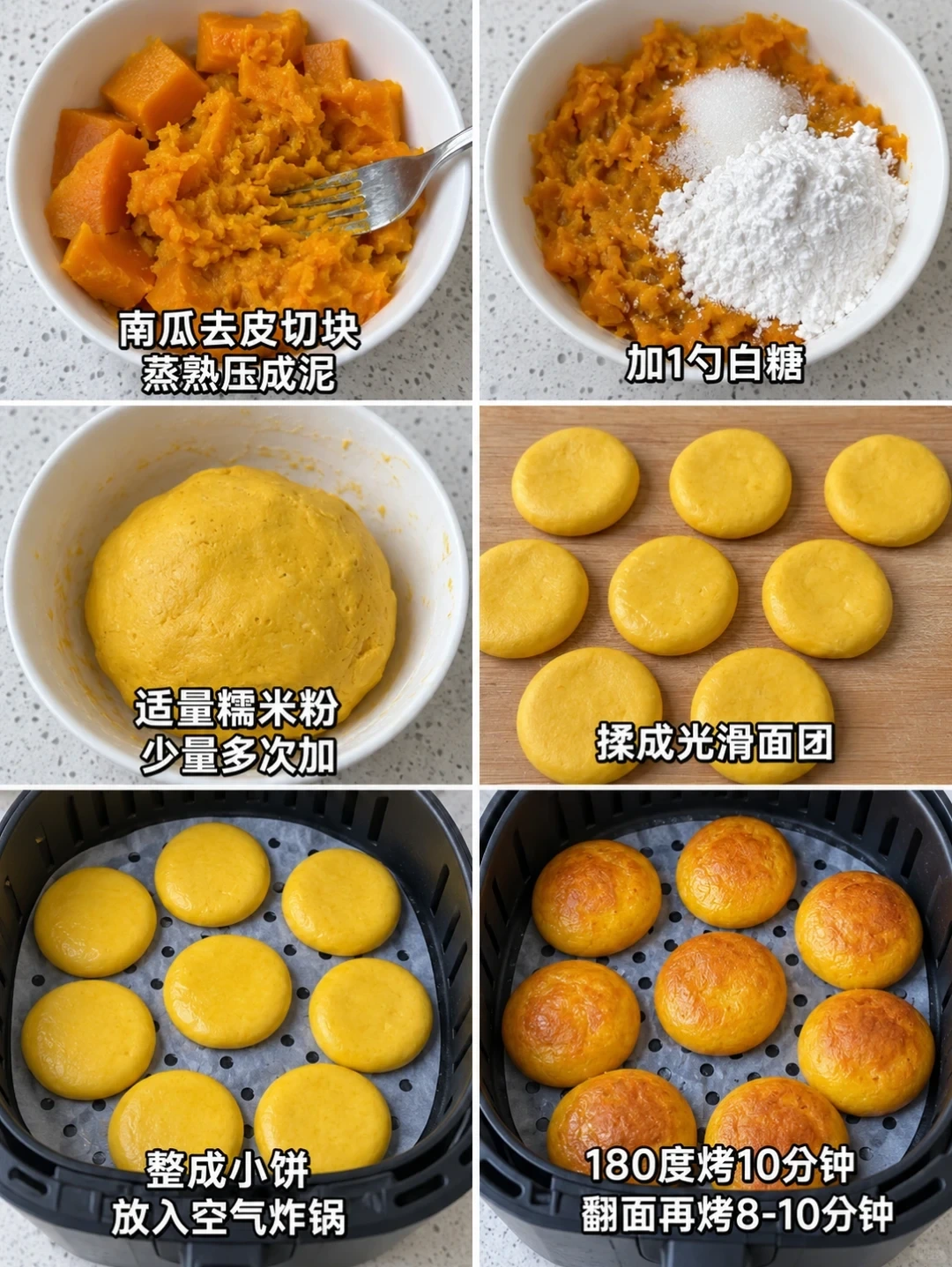 Original Chinese-captioned photographs showing the source preparation and cooking method for Air Fryer Pumpkin Rice Cakes.